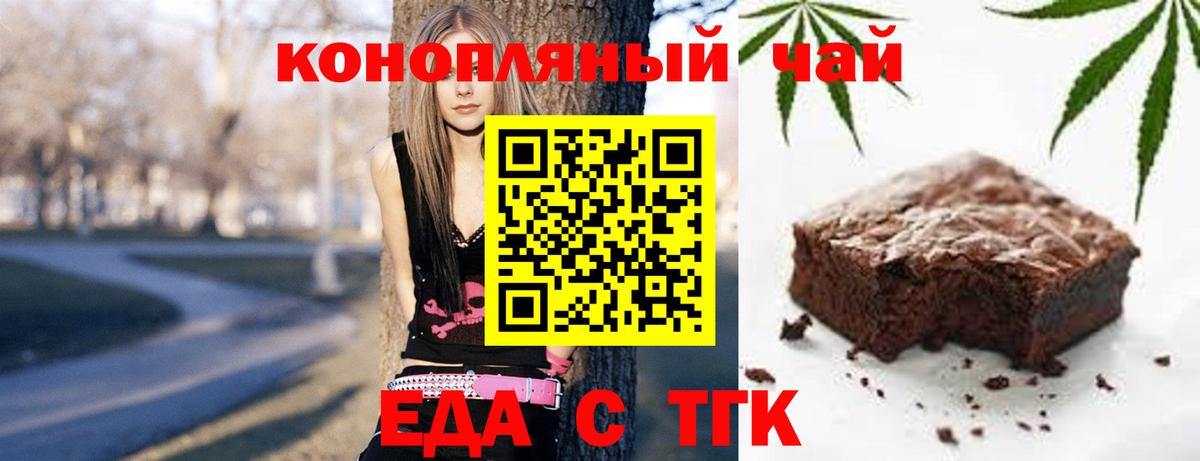 Canna-Cookies марихуана  Вход с VPN  Ялта 