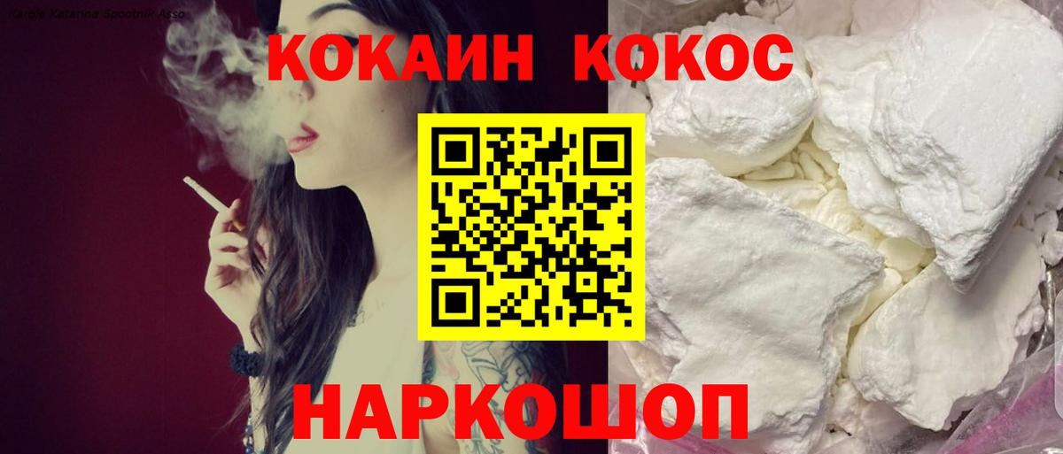 Ялта  где купить наркоту  Cocaine  Вход с VPN  COCAIN Fish Scale  Cocaine 98% 