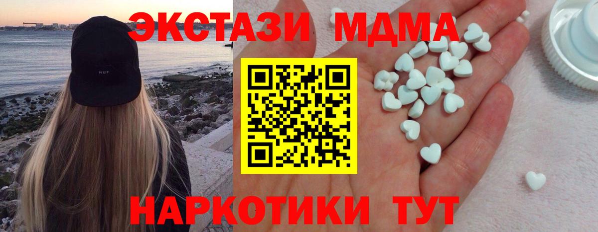 дарк нет официальный сайт  Вход с VPN  купить наркотики цена  Ecstasy  Ялта  Ecstasy louis Vuitton  Ecstasy MDMA 