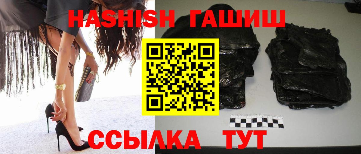 Ялта  ГАШ Ice-O-Lator  ГАШИШ  Вход с VPN  Гашиш Cannabis 
