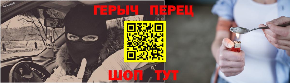 Ялта  ГЕРОИН гречка  ГЕРОИН  Вход с VPN 