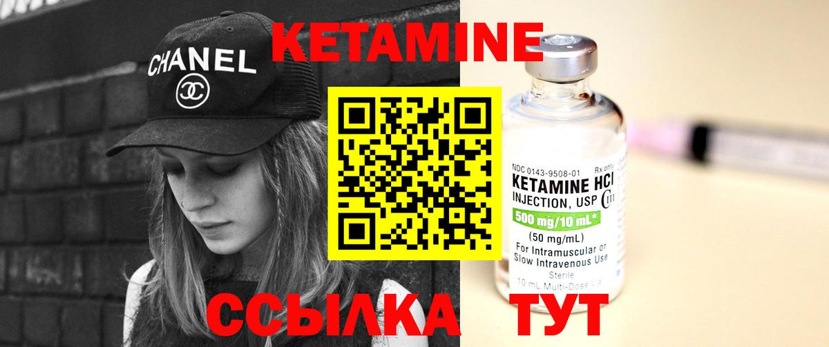 Ялта  КЕТАМИН ketamine  КЕТАМИН VHQ  Вход с VPN 