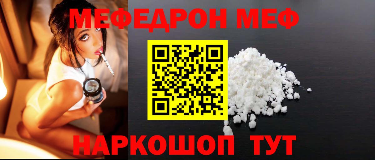 Ялта  Мефедрон  Вход с VPN  Мефедрон  Мефедрон VHQ 