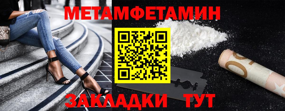 Ялта  Метамфетамин  Вход с VPN  МЕТАМФЕТАМИН витя 